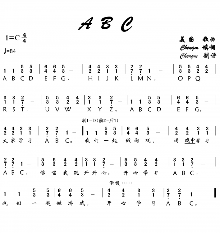 abc字母歌简谱_字母歌简谱(3)