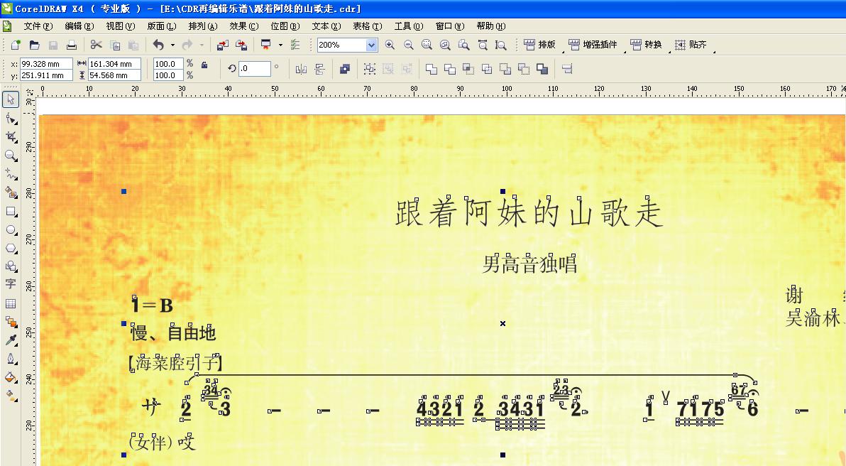 南 声乐篇】男高音独唱《<em>跟着阿妹的山歌走</em>》