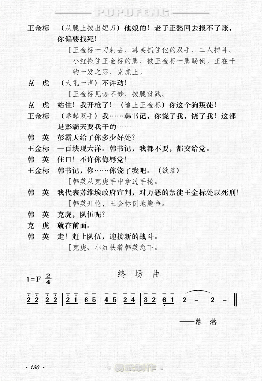 赤胆屠龙曲谱_赤胆屠龙长笛简谱(3)