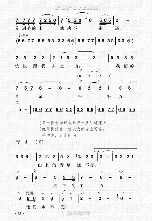 斜阳幕简谱_费玉清烟雨斜阳简谱(2)