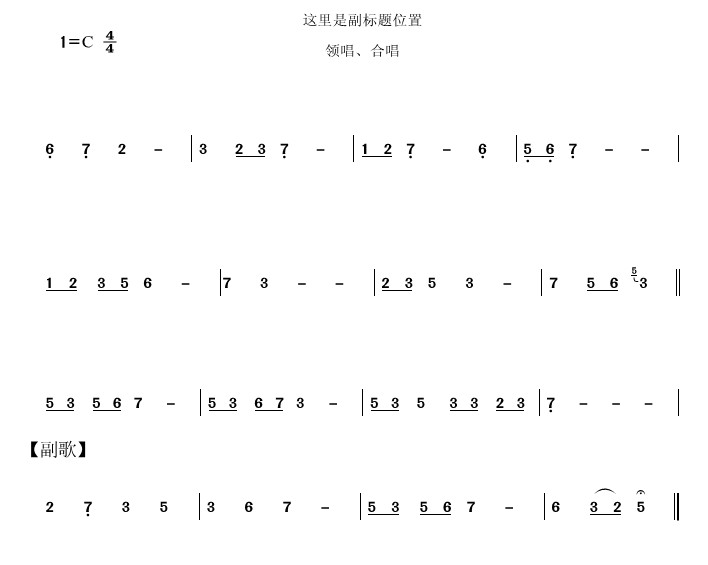 简谱制_儿歌简谱(2)